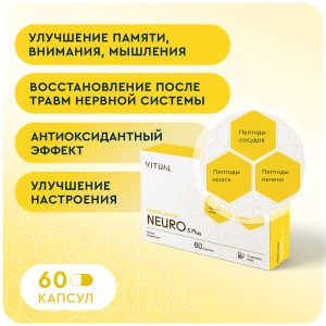 Neuro