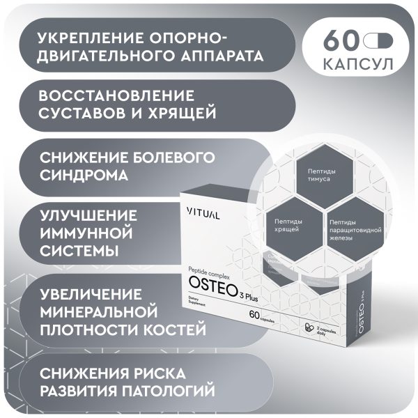 Osteo