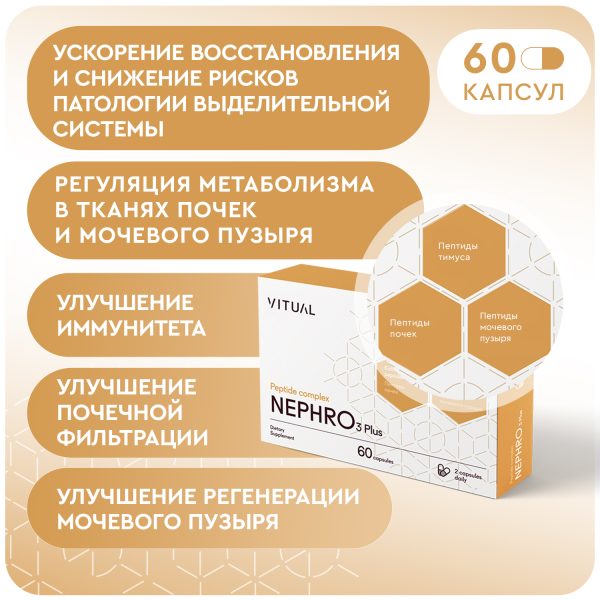 Nephro